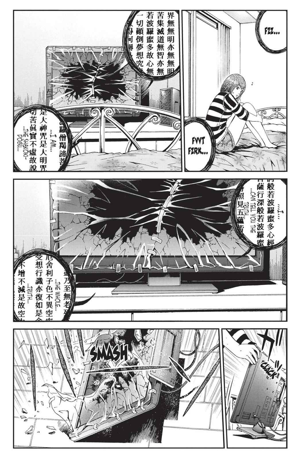 GTO - Paradise Lost Chap 57 - Next Chap 58