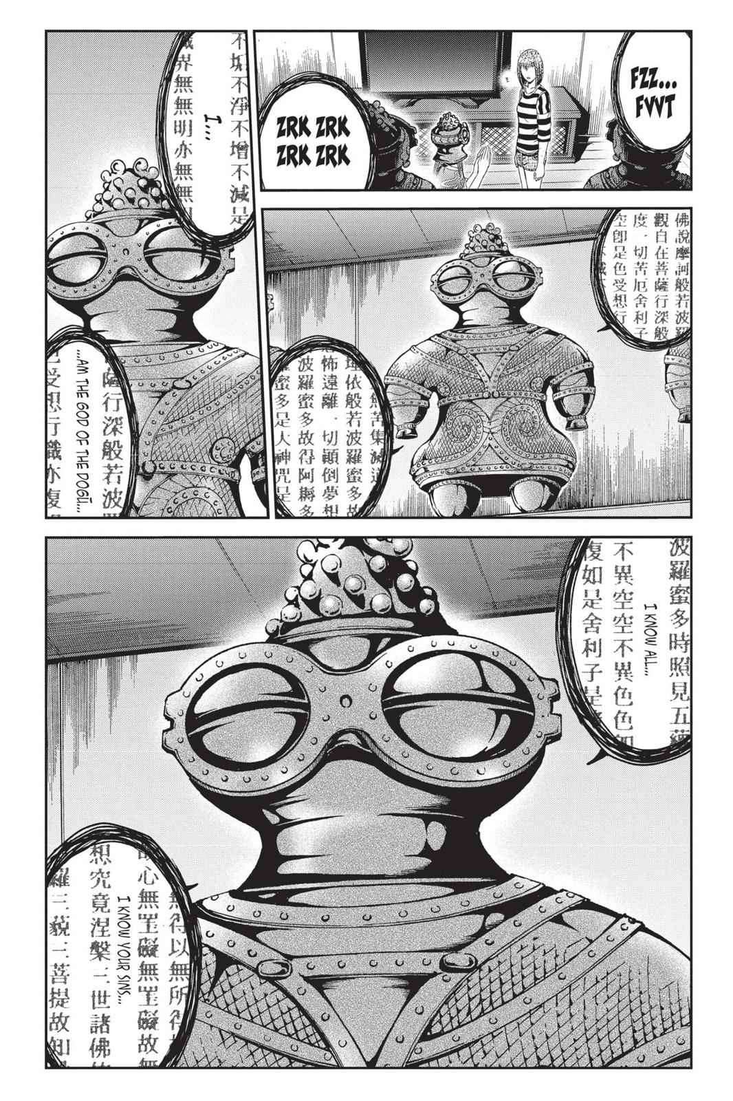 GTO - Paradise Lost Chap 58 - Next Chap 59