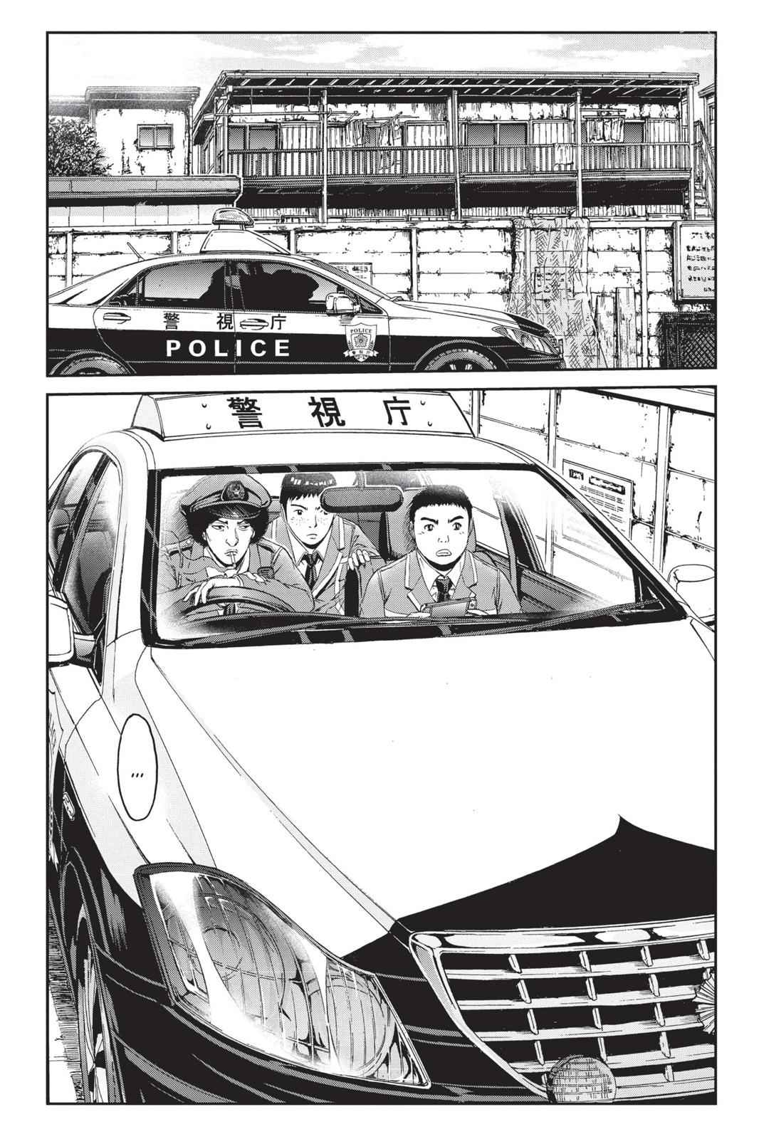 GTO - Paradise Lost Chap 53 - Next Chap 54