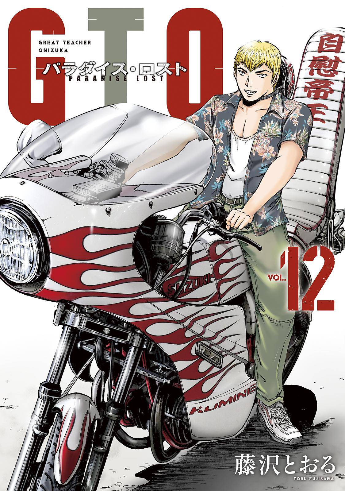GTO - Paradise Lost Chap 98 - Next Chap 99