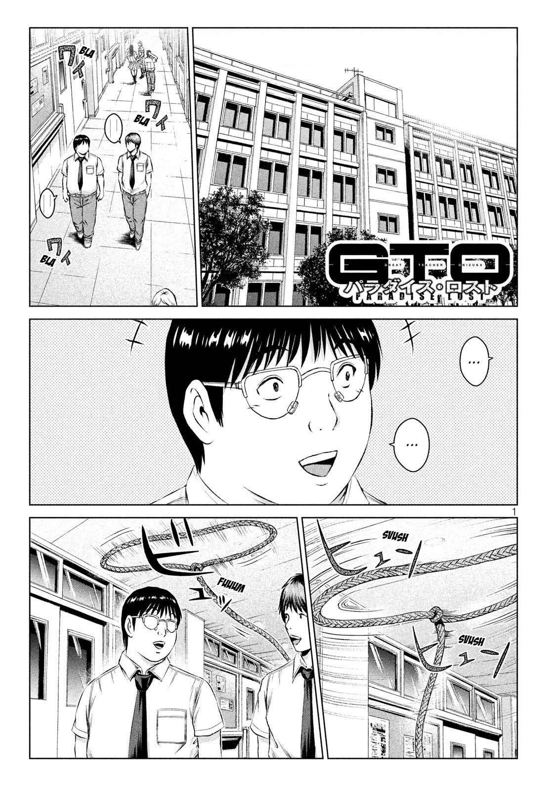 GTO - Paradise Lost Chap 111 - Next Chap 112