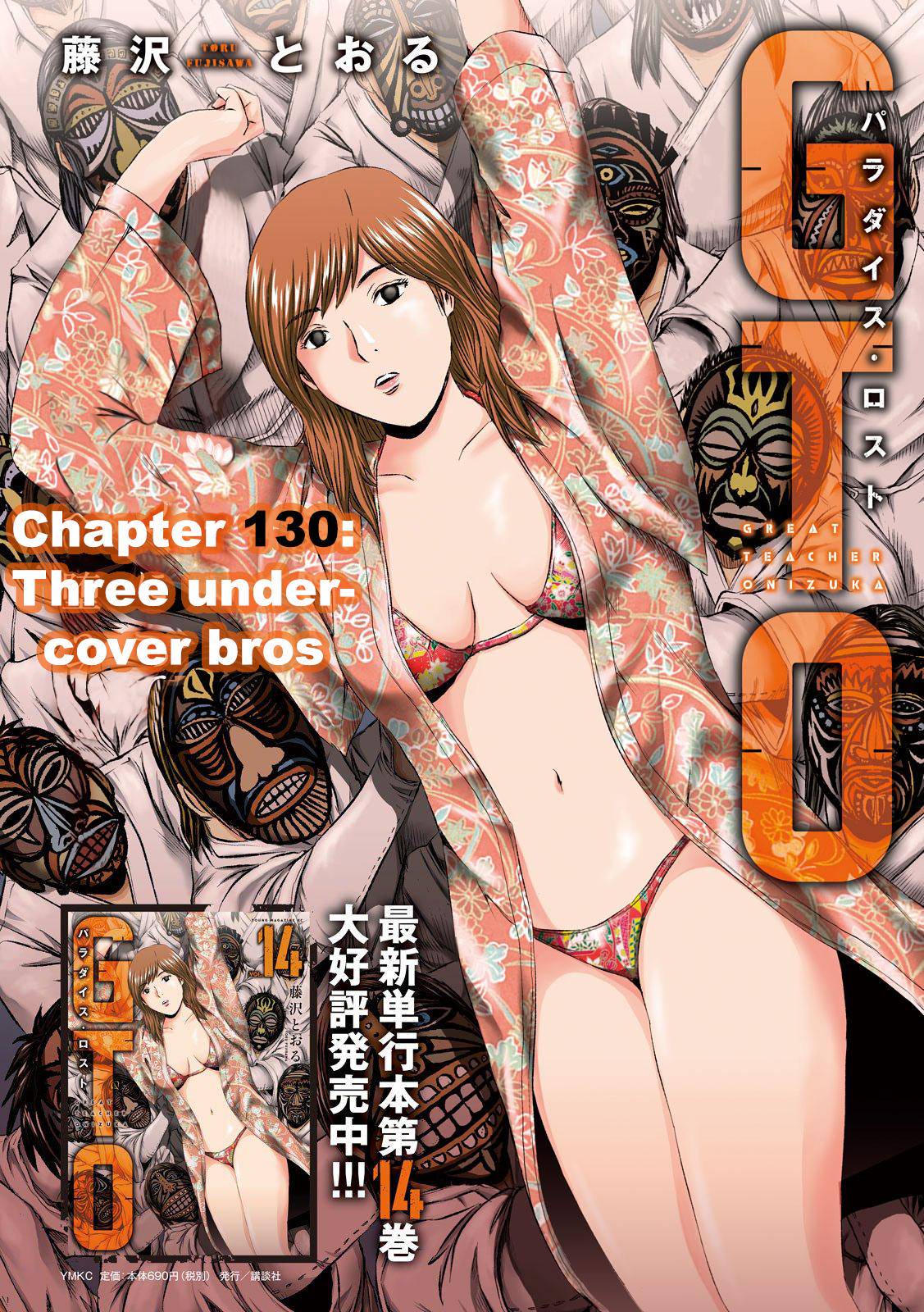 GTO - Paradise Lost Chap 130 - Next Chap 131