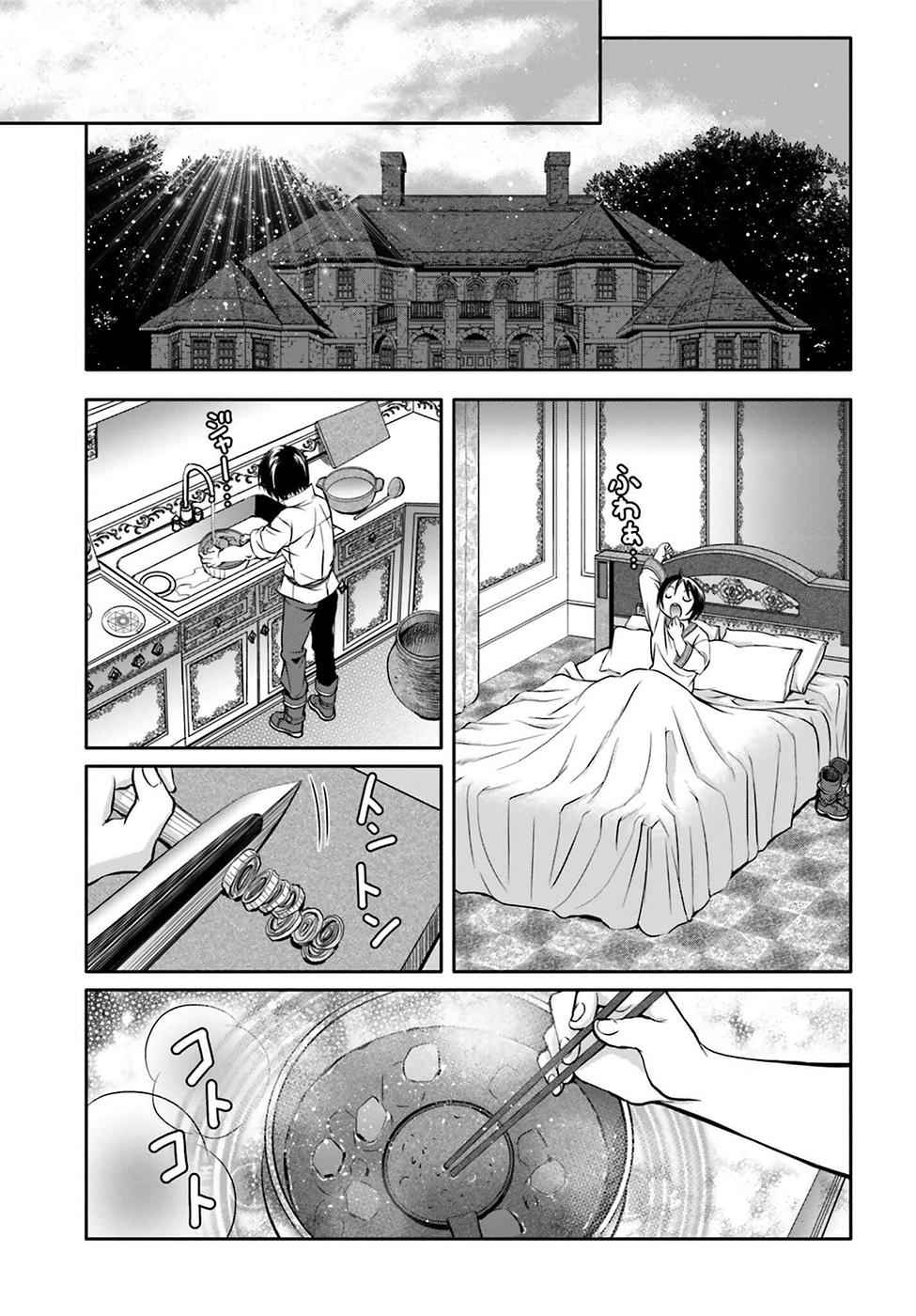 Hachi-nan tte, Sore wa Nai deshou! Chap 7 - Next Chap 8