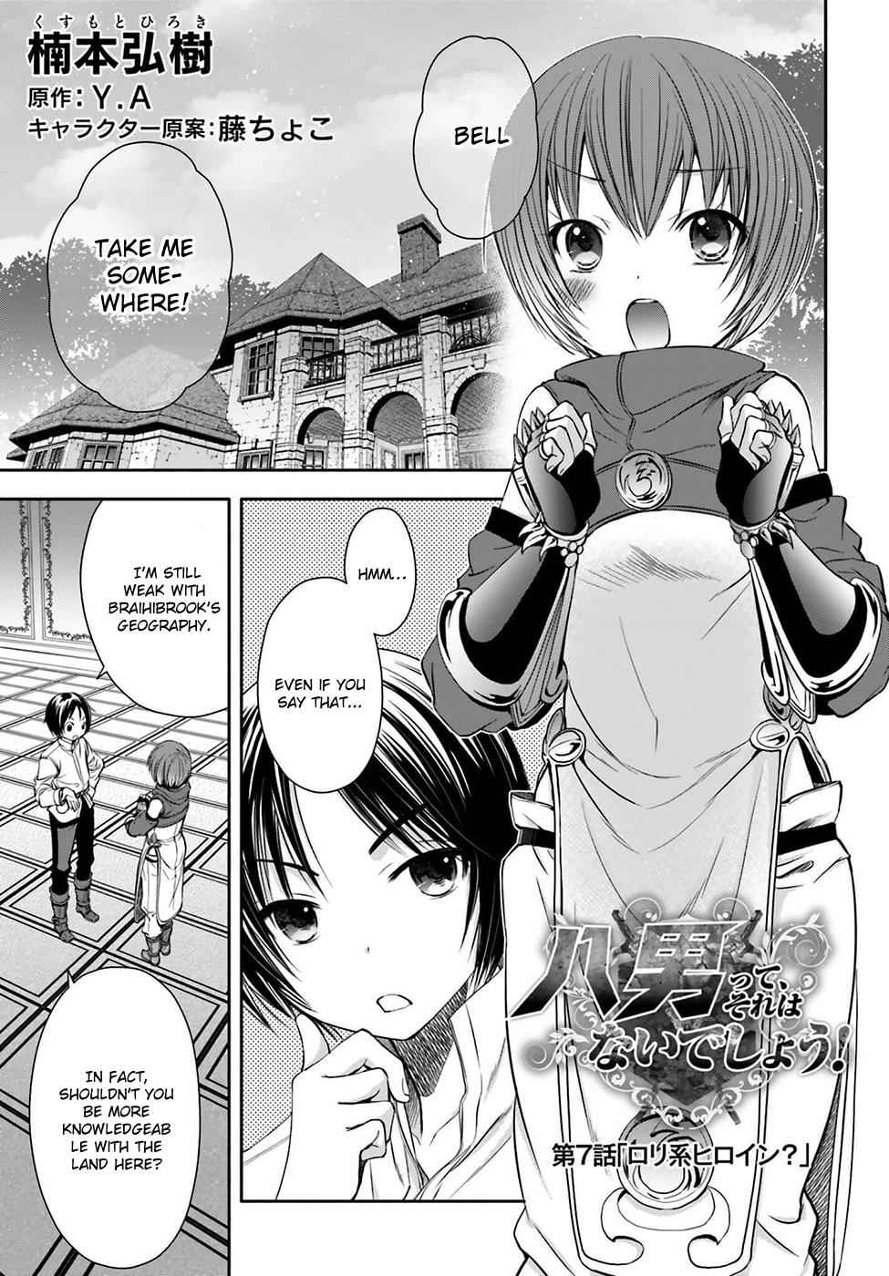 Hachi-nan tte, Sore wa Nai deshou! Chap 7 - Next Chap 8