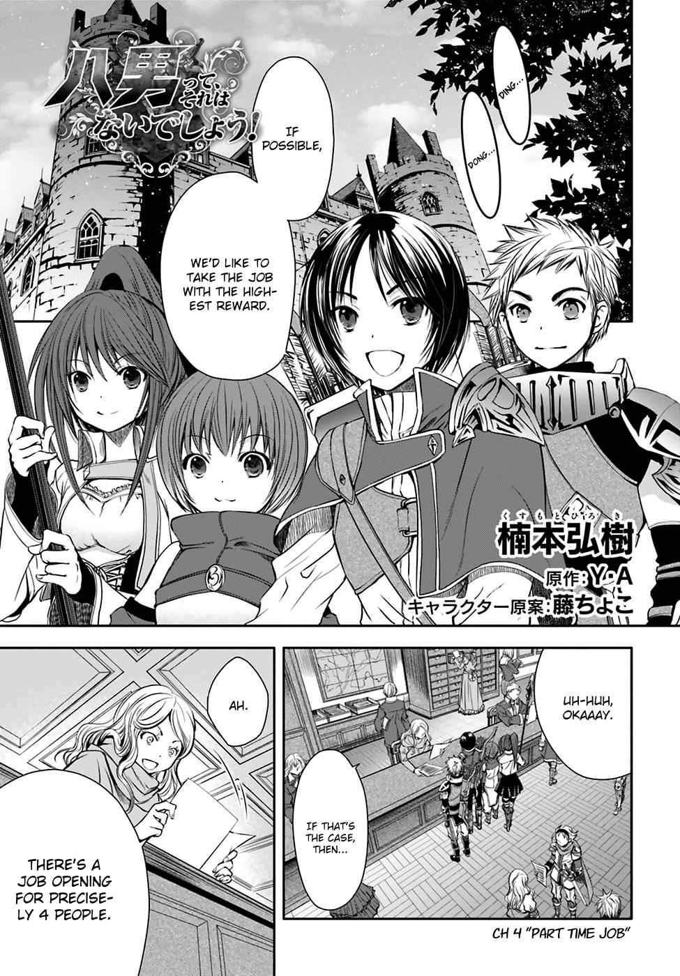 Hachi-nan tte, Sore wa Nai deshou! Chap 4 - Next Chap 5