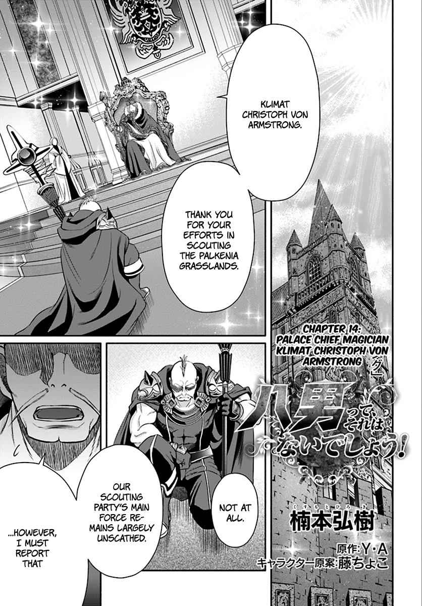 Hachi-nan tte, Sore wa Nai deshou! Chap 14 - Next Chap 15
