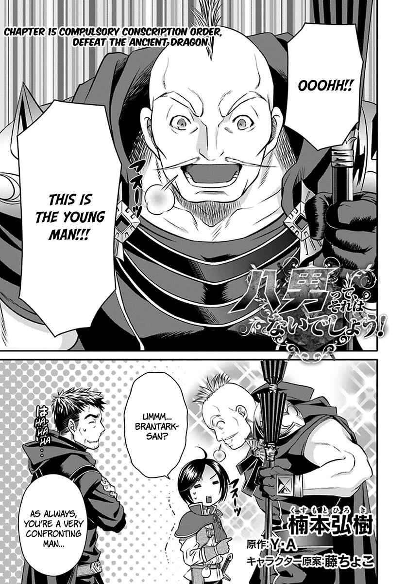 Hachi-nan tte, Sore wa Nai deshou! Chap 15 - Next Chap 16