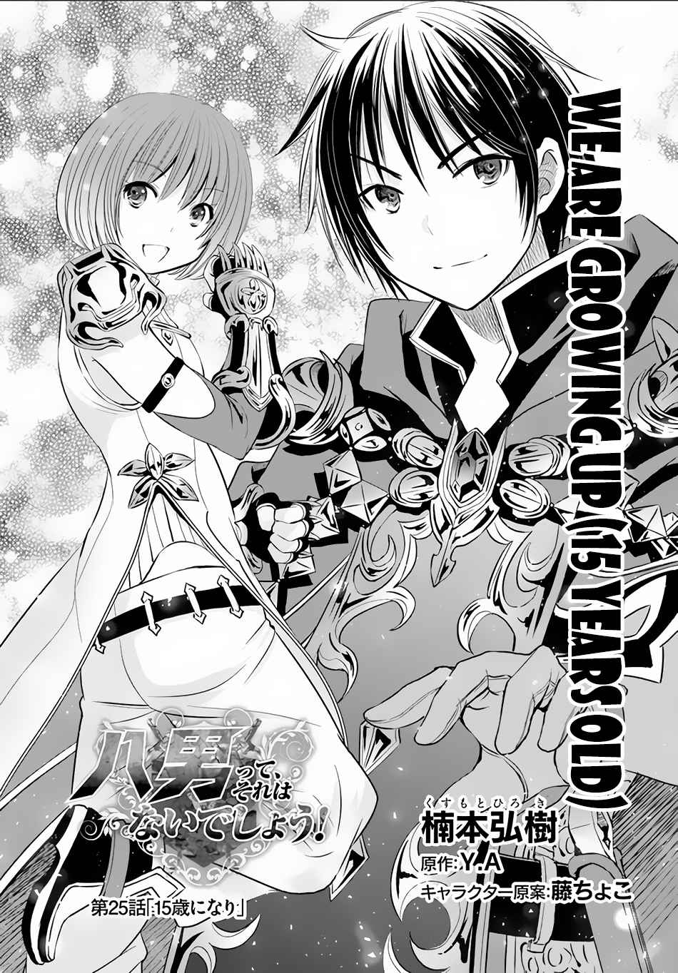 Hachi-nan tte, Sore wa Nai deshou! Chap 25 - Next Chap 26