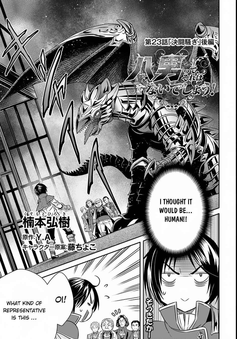Hachi-nan tte, Sore wa Nai deshou! Chap 23.5 - Next Chap 24.5