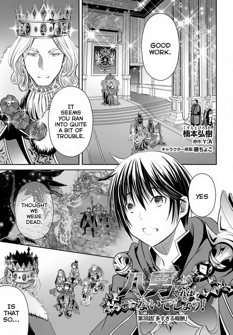 Hachi-nan tte, Sore wa Nai deshou! Chap 38 - Next Chap 39
