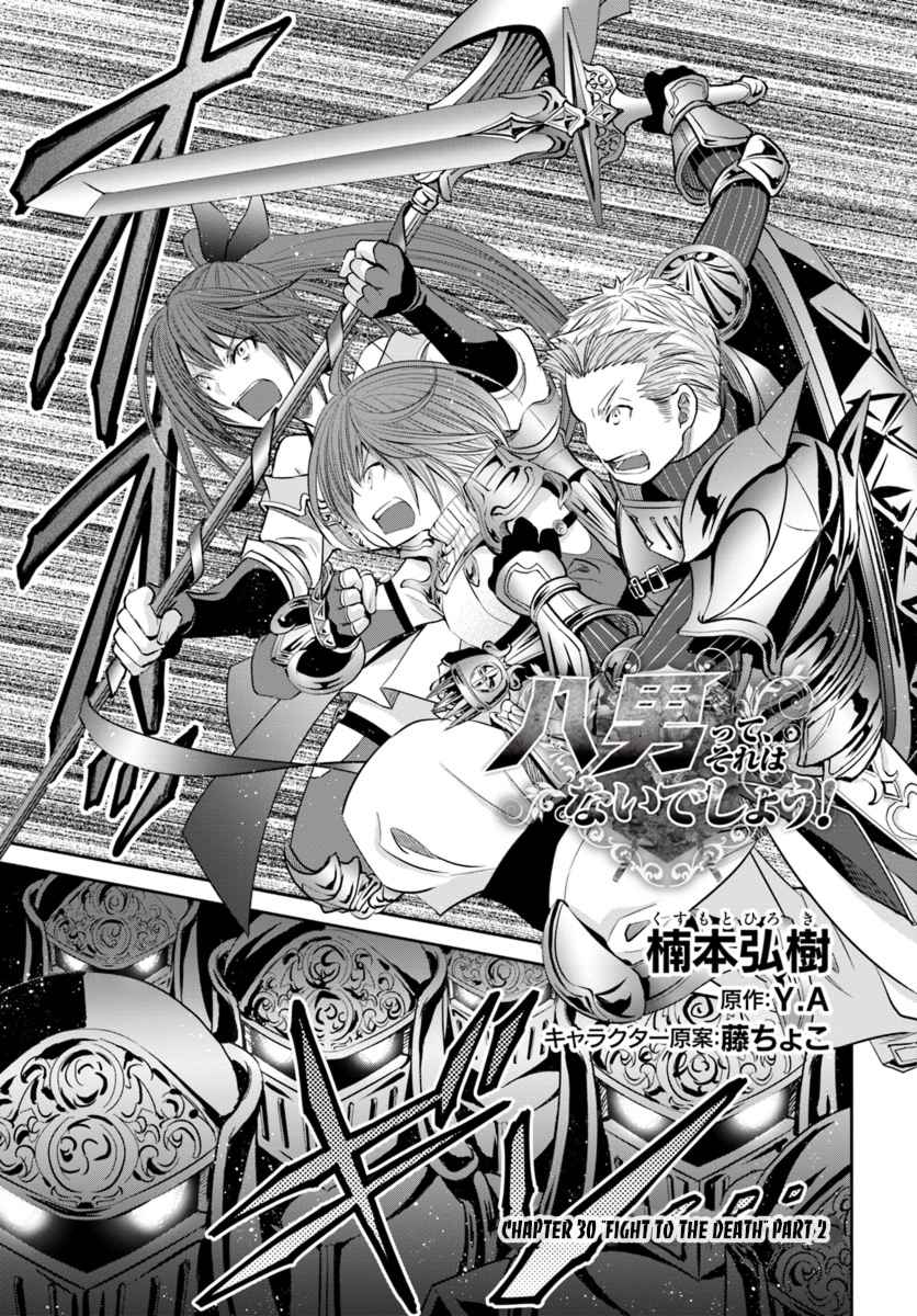 Hachi-nan tte, Sore wa Nai deshou! Chap 30 - Next Chap 31