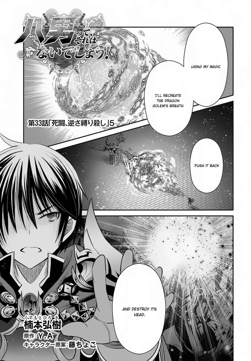 Hachi-nan tte, Sore wa Nai deshou! Chap 33 - Next Chap 34