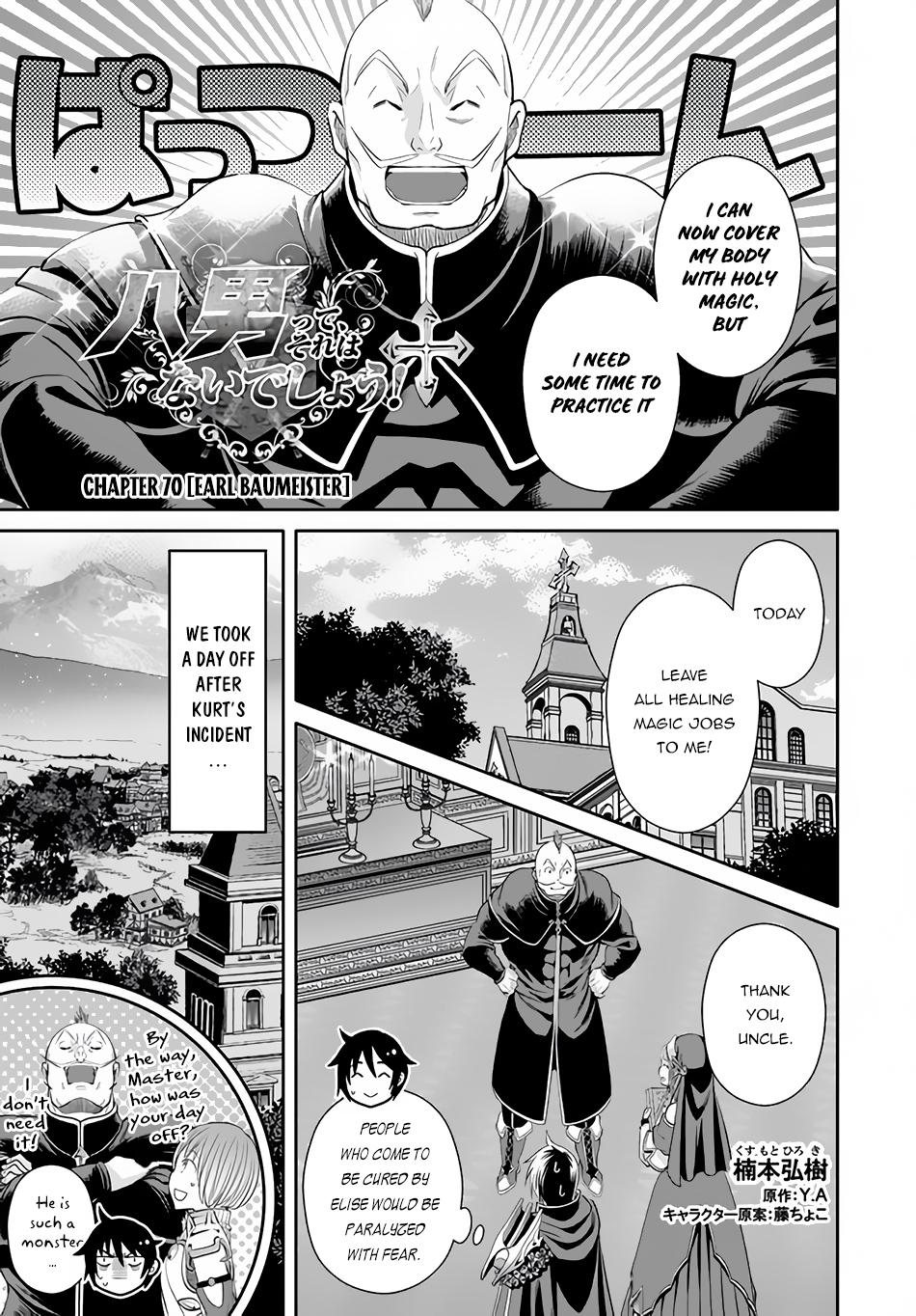 Hachi-nan tte, Sore wa Nai deshou! Chap 70 - Next Chap 71