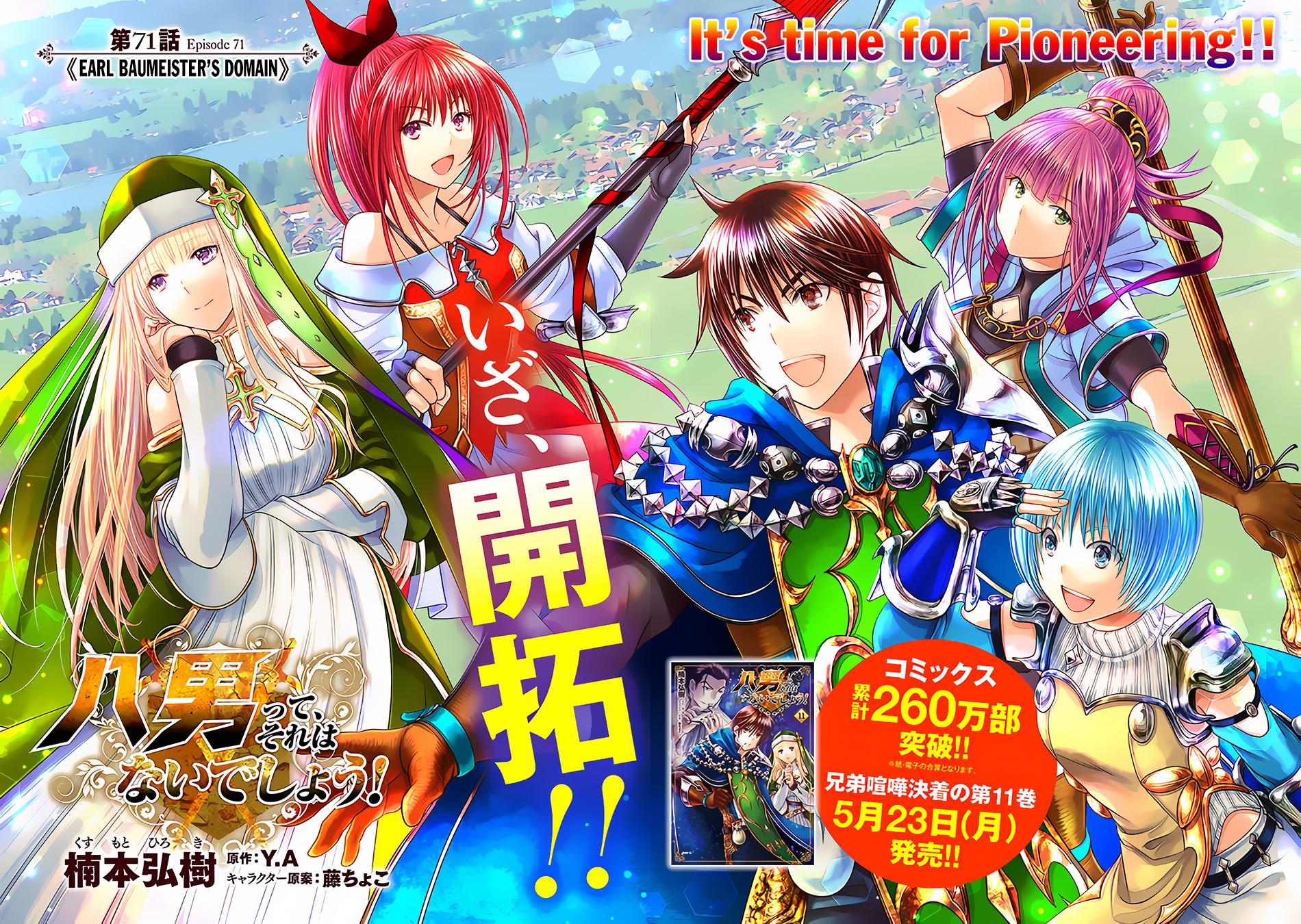 Hachi-nan tte, Sore wa Nai deshou! Chap 71 - Next Chap 72