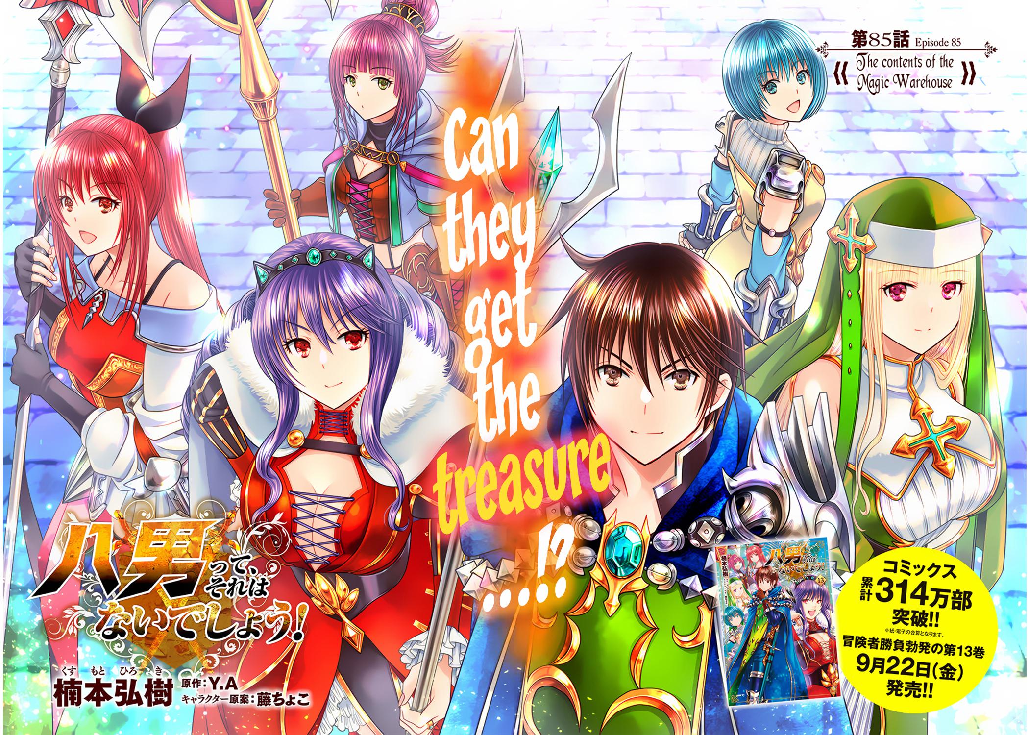 Hachi-nan tte, Sore wa Nai deshou! Chap 85 - Next Chap 86
