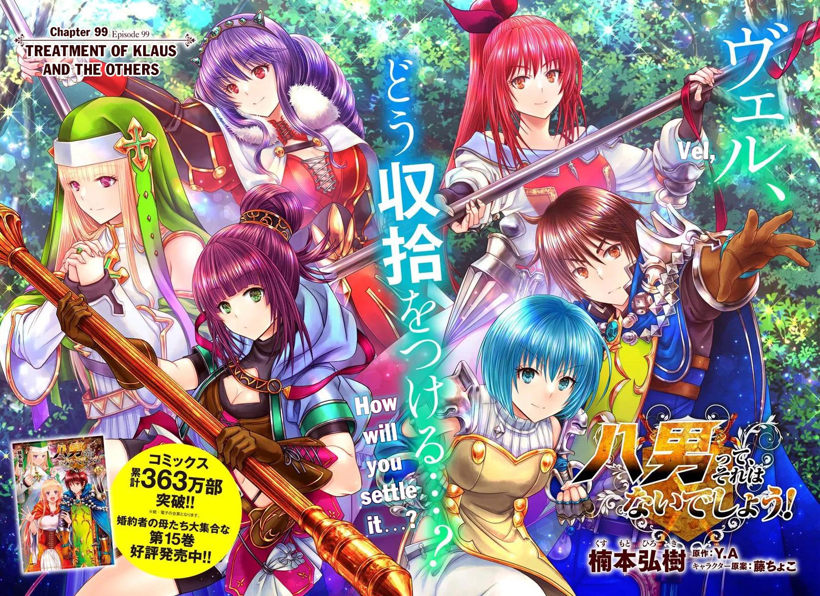 Hachi-nan tte, Sore wa Nai deshou! Chap 99 - Next Chap 100