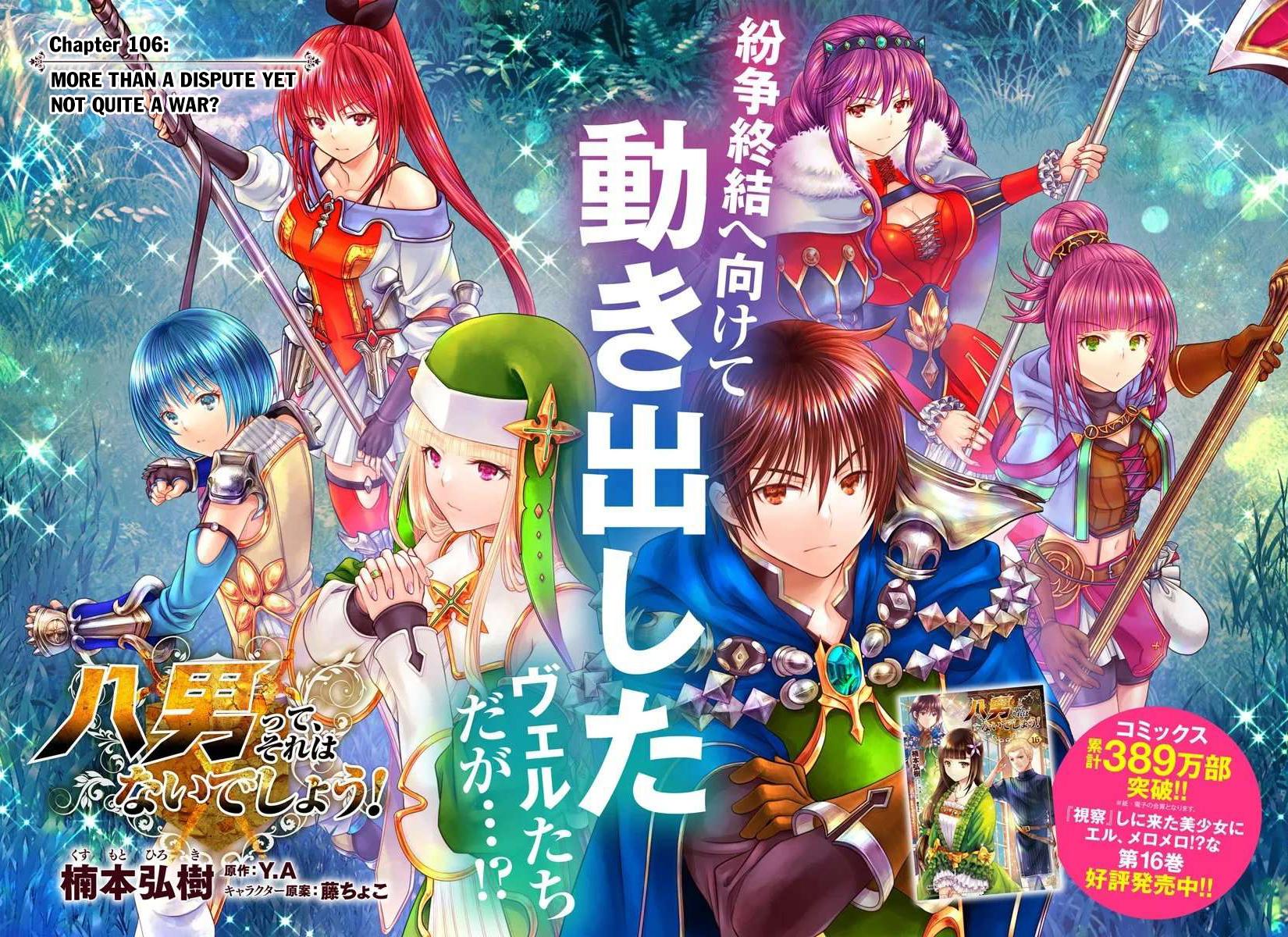 Hachi-nan tte, Sore wa Nai deshou! Chap 106 - Next Chap 107
