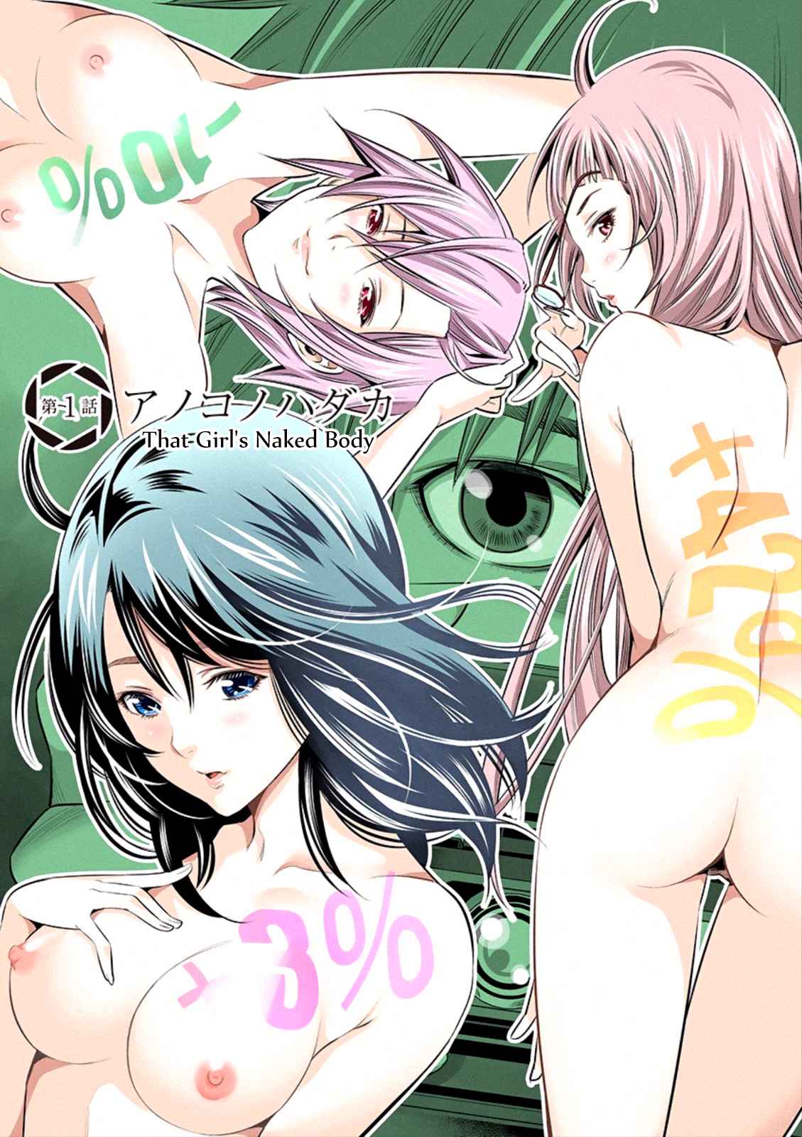 Hadacamera Chap 1 - Next Chap 2