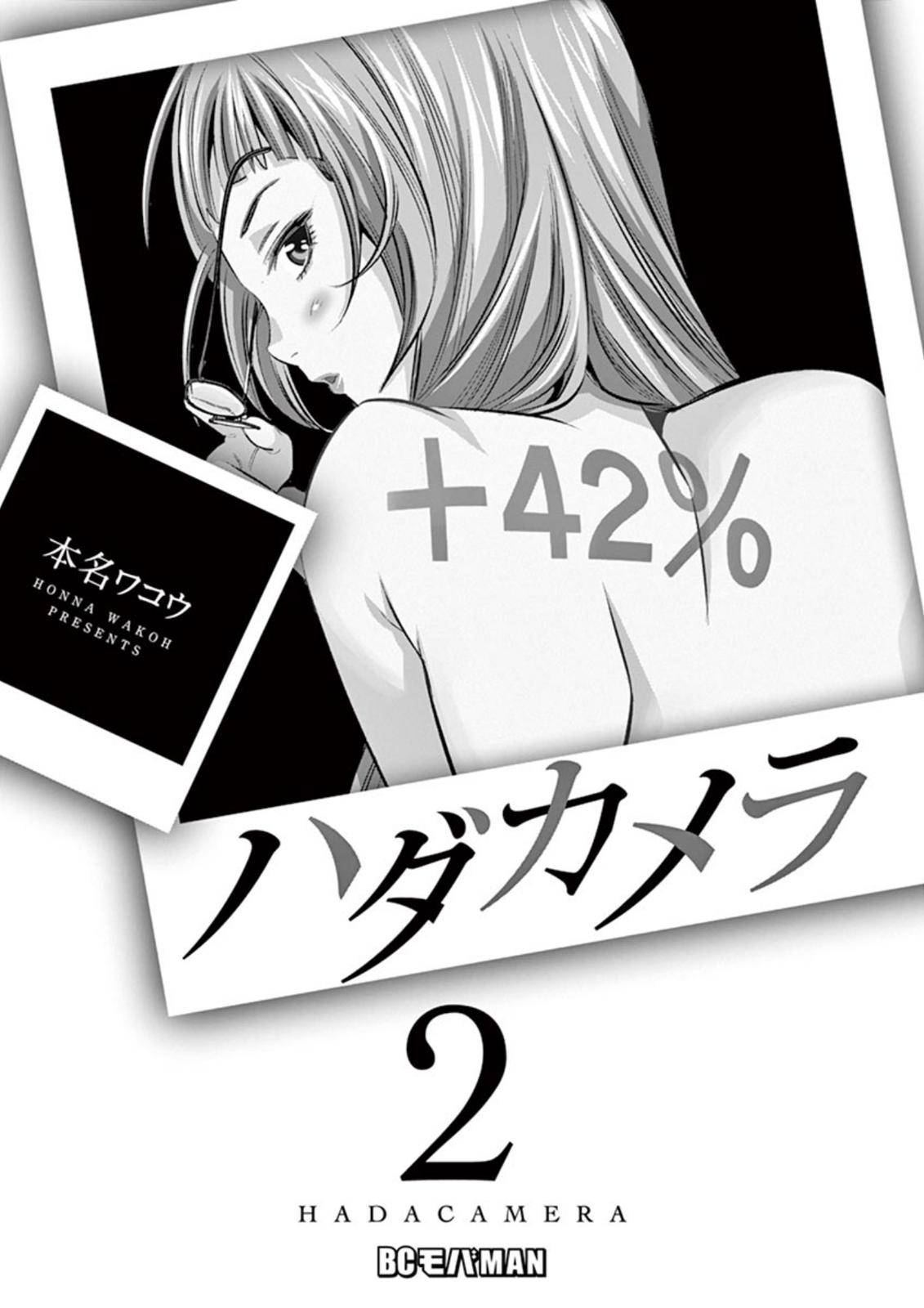 Hadacamera Chap 10 - Next Chap 11