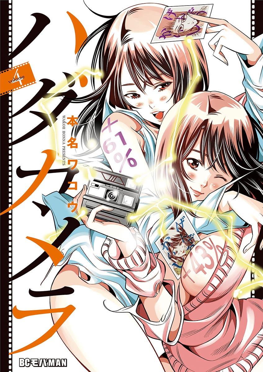 Hadacamera Chap 28 - Next Chap 29