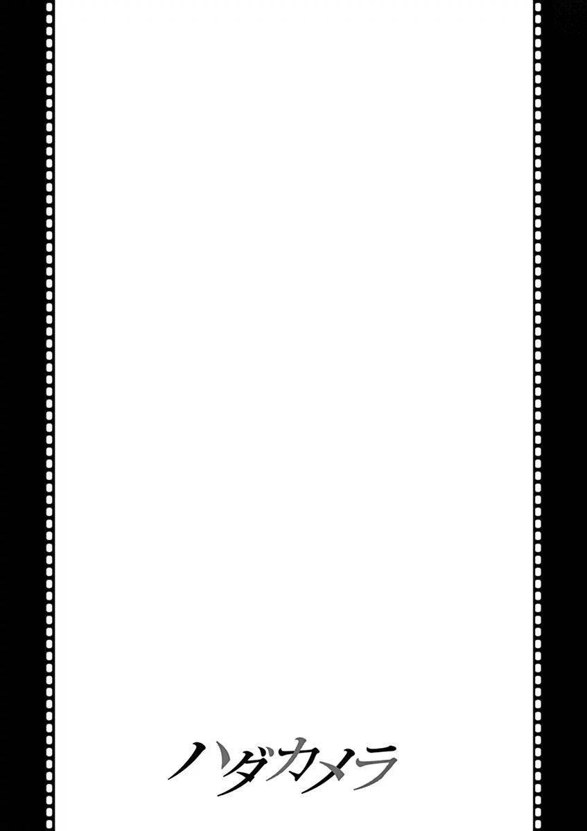 Hadacamera Chap 21 - Next Chap 22