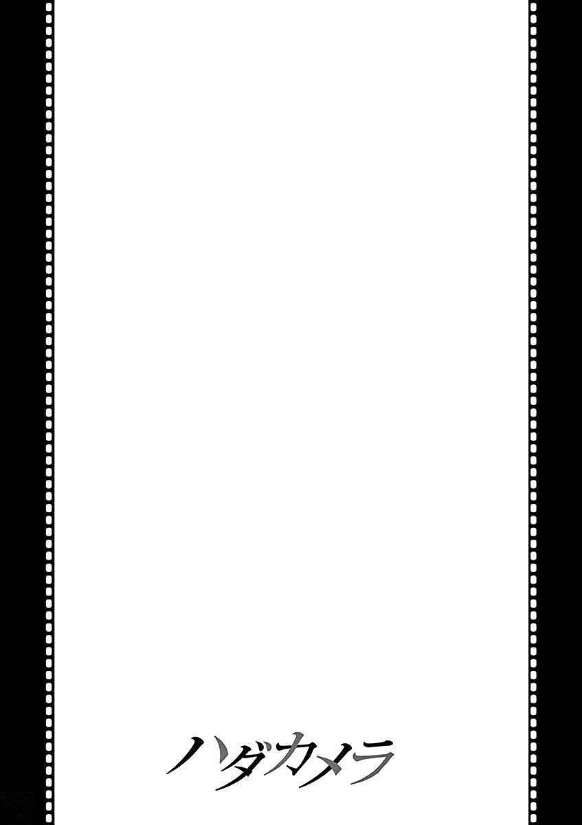 Hadacamera Chap 22 - Next Chap 23