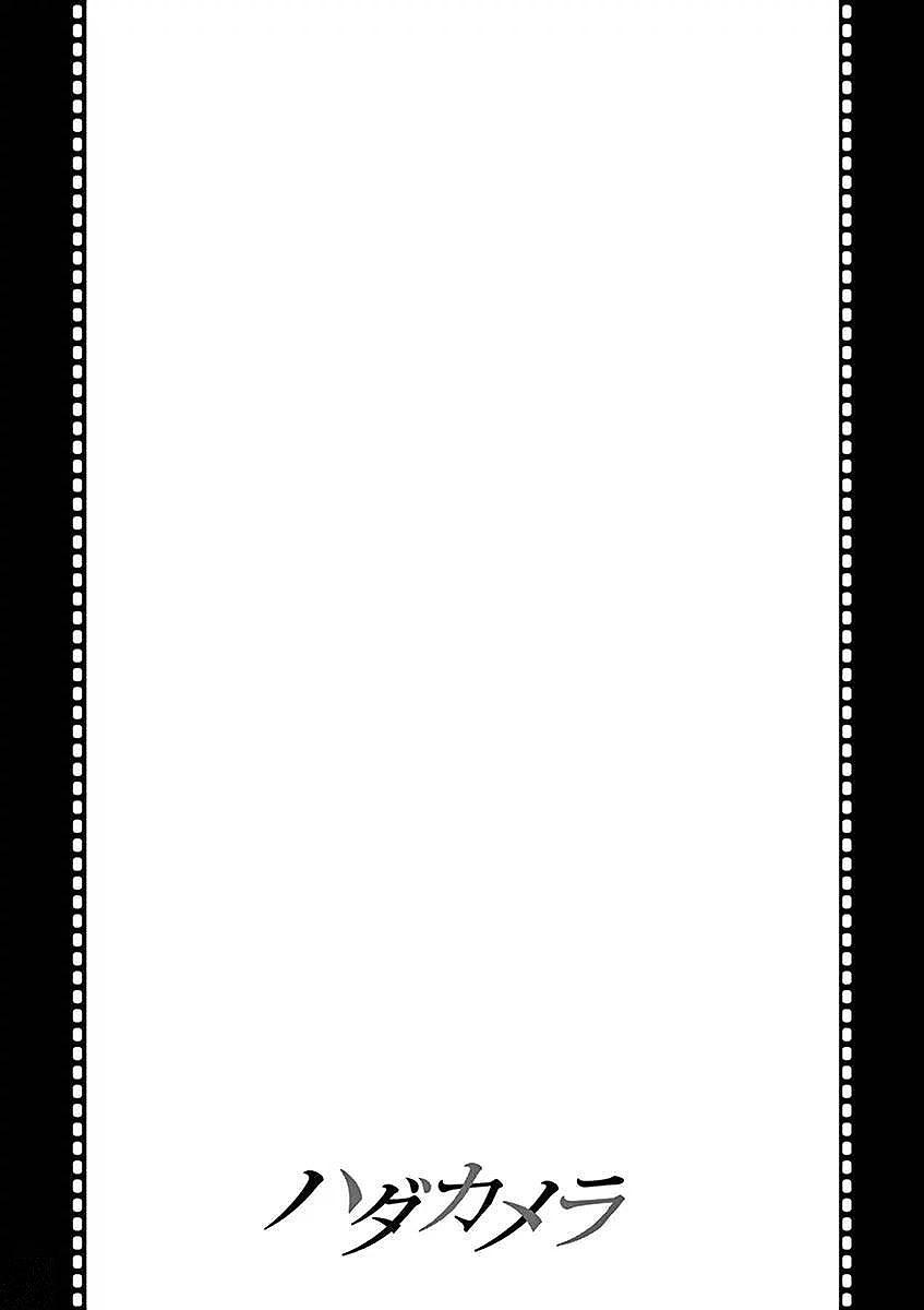 Hadacamera Chap 23 - Next Chap 24