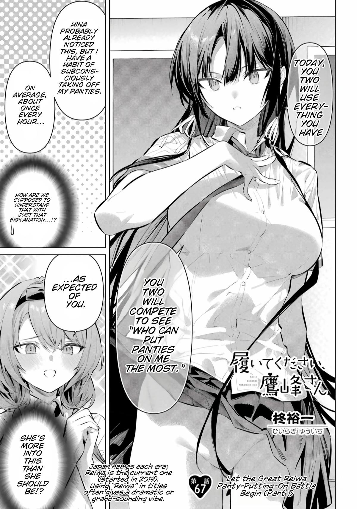 Haite Kudasai, Takamai san Chap 67.1 - Next Chap 68.1