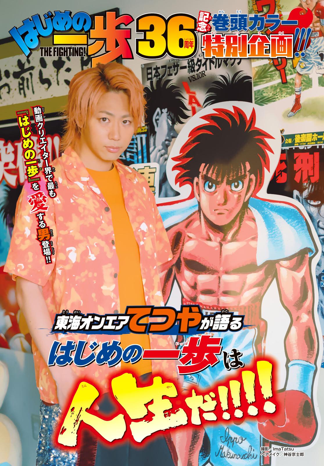 Hajime no Ippo Chap 1503 - Next Chap 1504