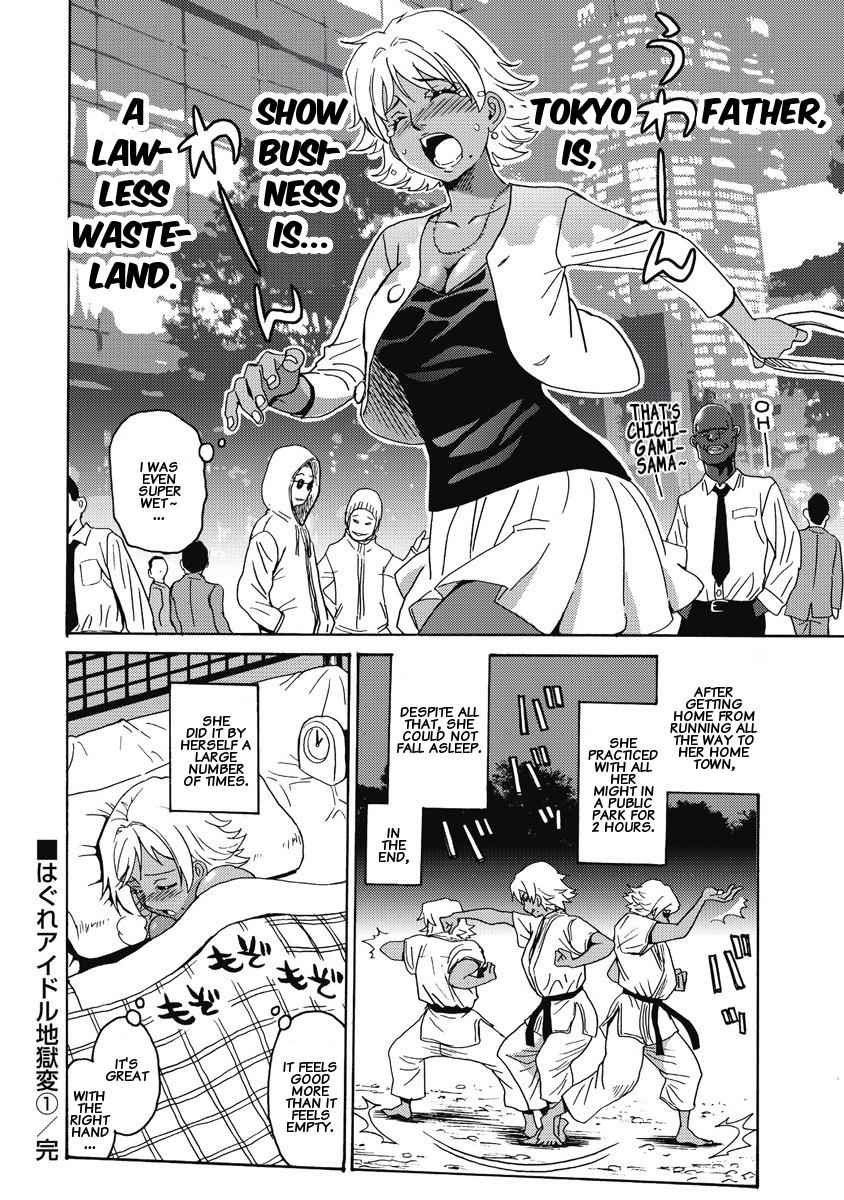 Hagure Idol Jigokuhen Chap 7 - Next Chap 8