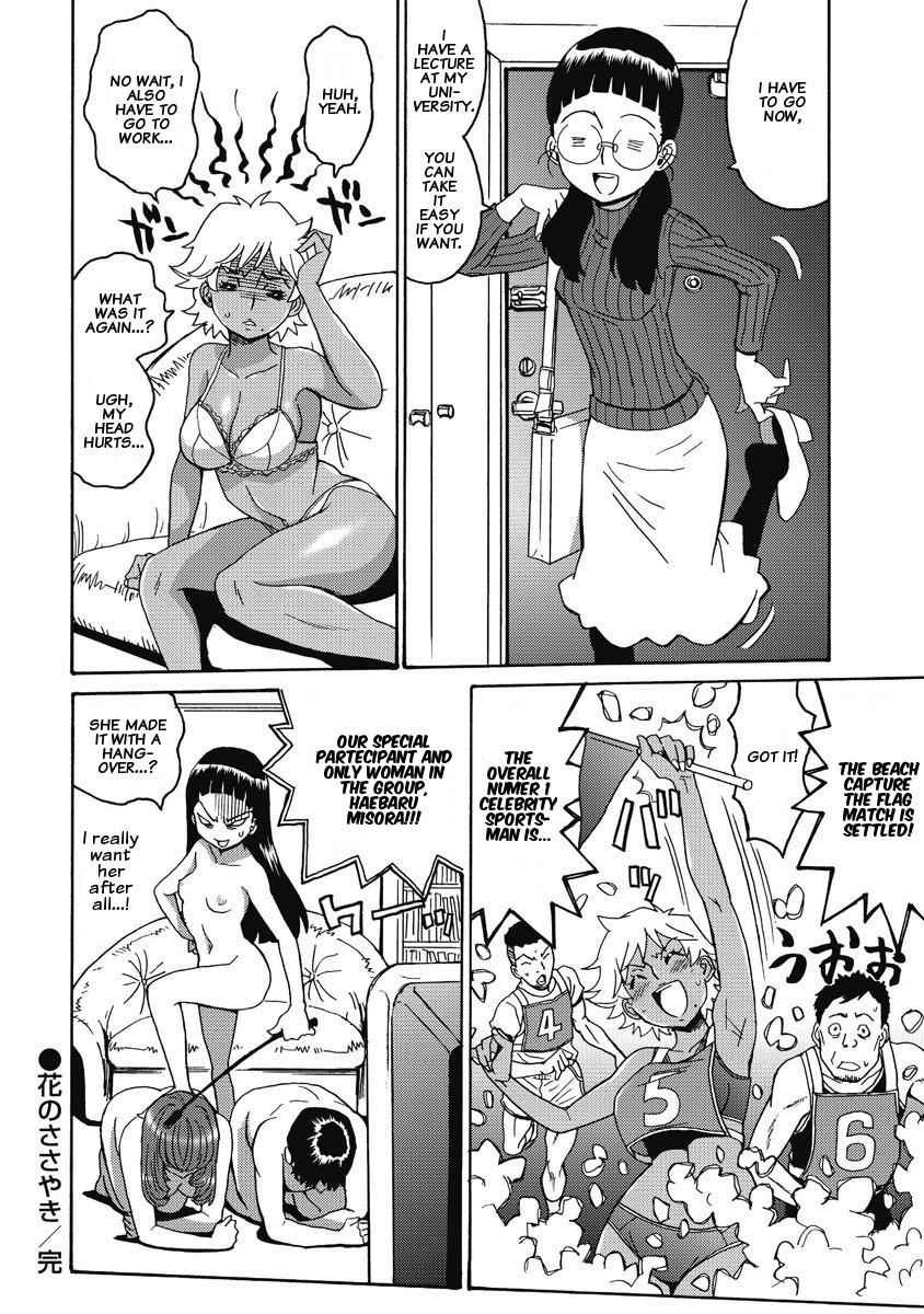 Hagure Idol Jigokuhen Chap 6 - Next Chap 7