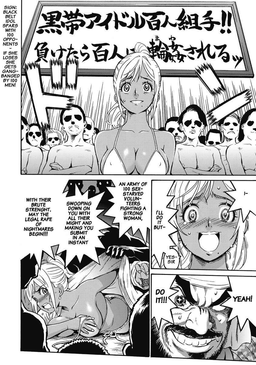 Hagure Idol Jigokuhen Chap 1 - Next Chap 2