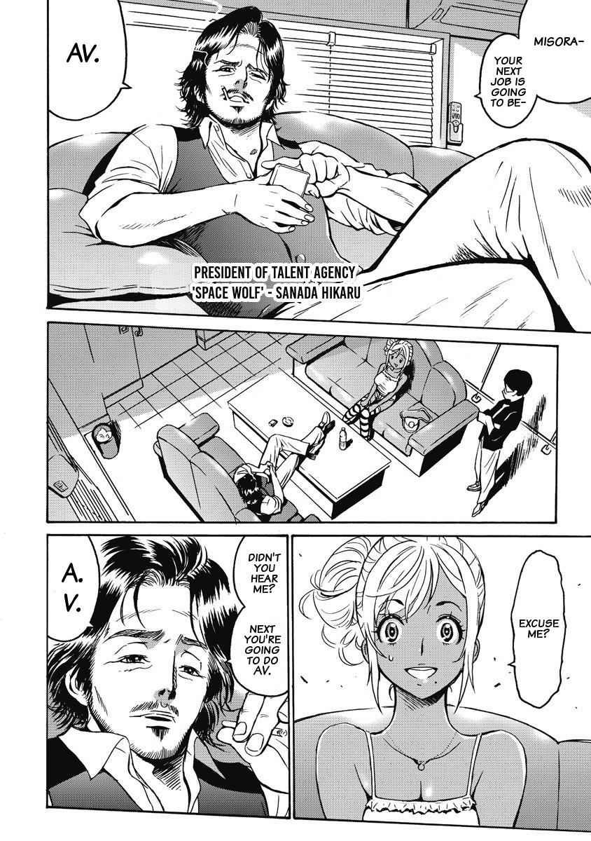 Hagure Idol Jigokuhen Chap 1 - Next Chap 2