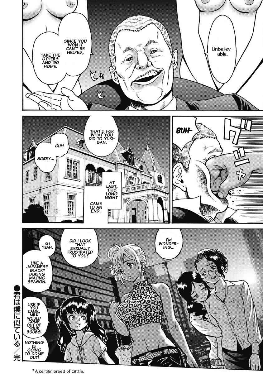 Hagure Idol Jigokuhen Chap 11 - Next Chap 12