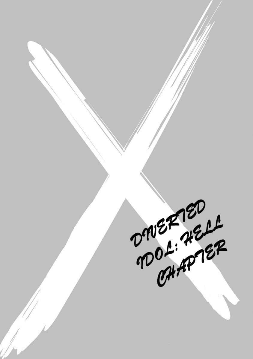 Hagure Idol Jigokuhen Chap 13 - Next Chap 14