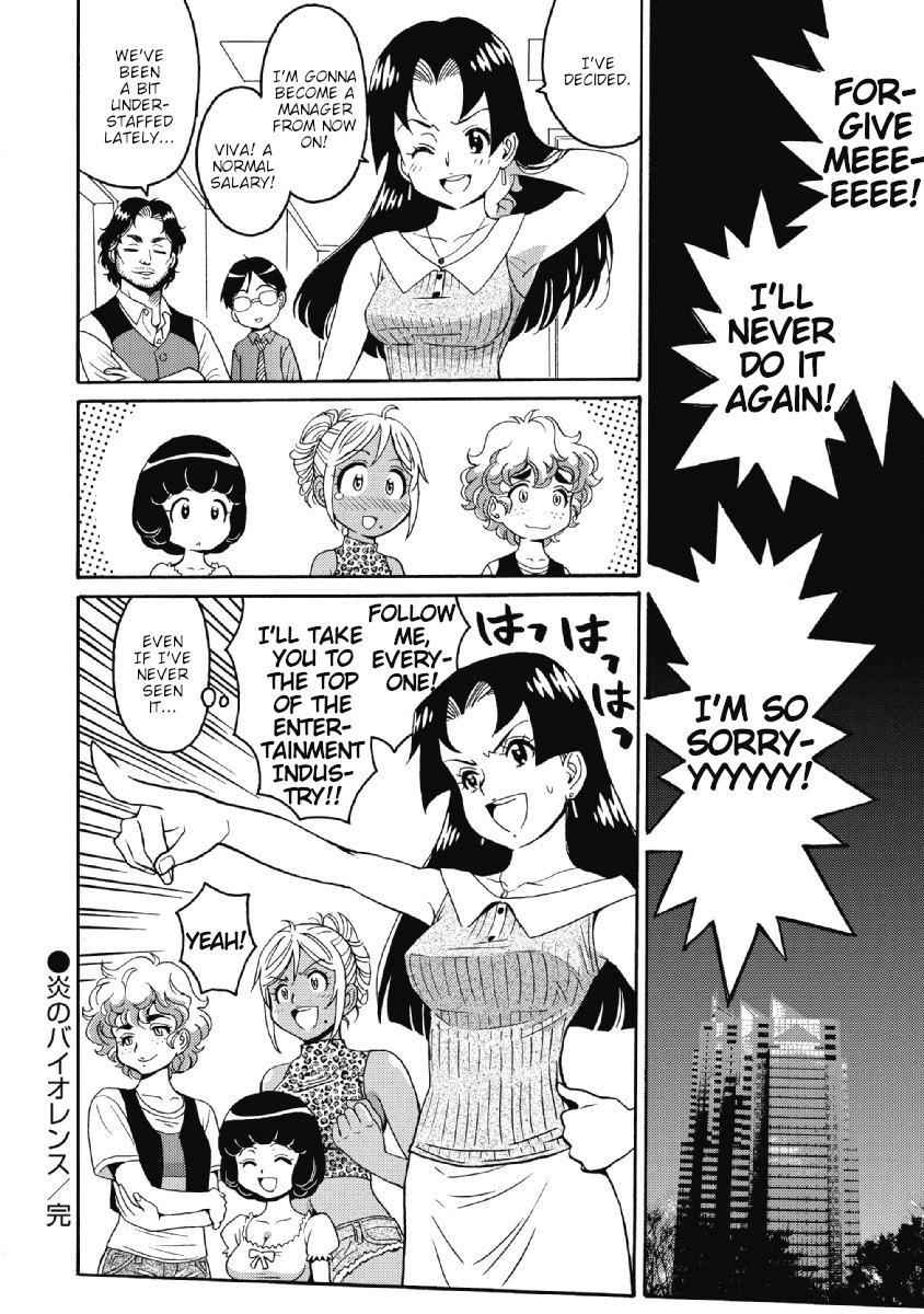 Hagure Idol Jigokuhen Chap 24 - Next Chap 25