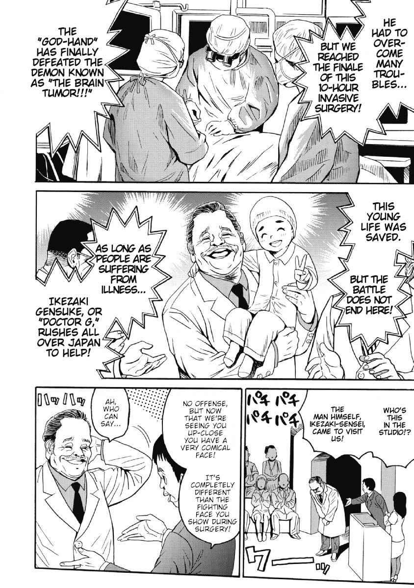 Hagure Idol Jigokuhen Chap 24 - Next Chap 25