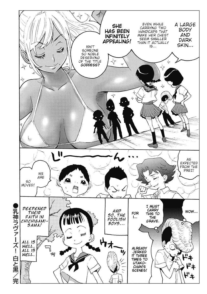 Hagure Idol Jigokuhen Chap 21.5 - Next Chap 22.5