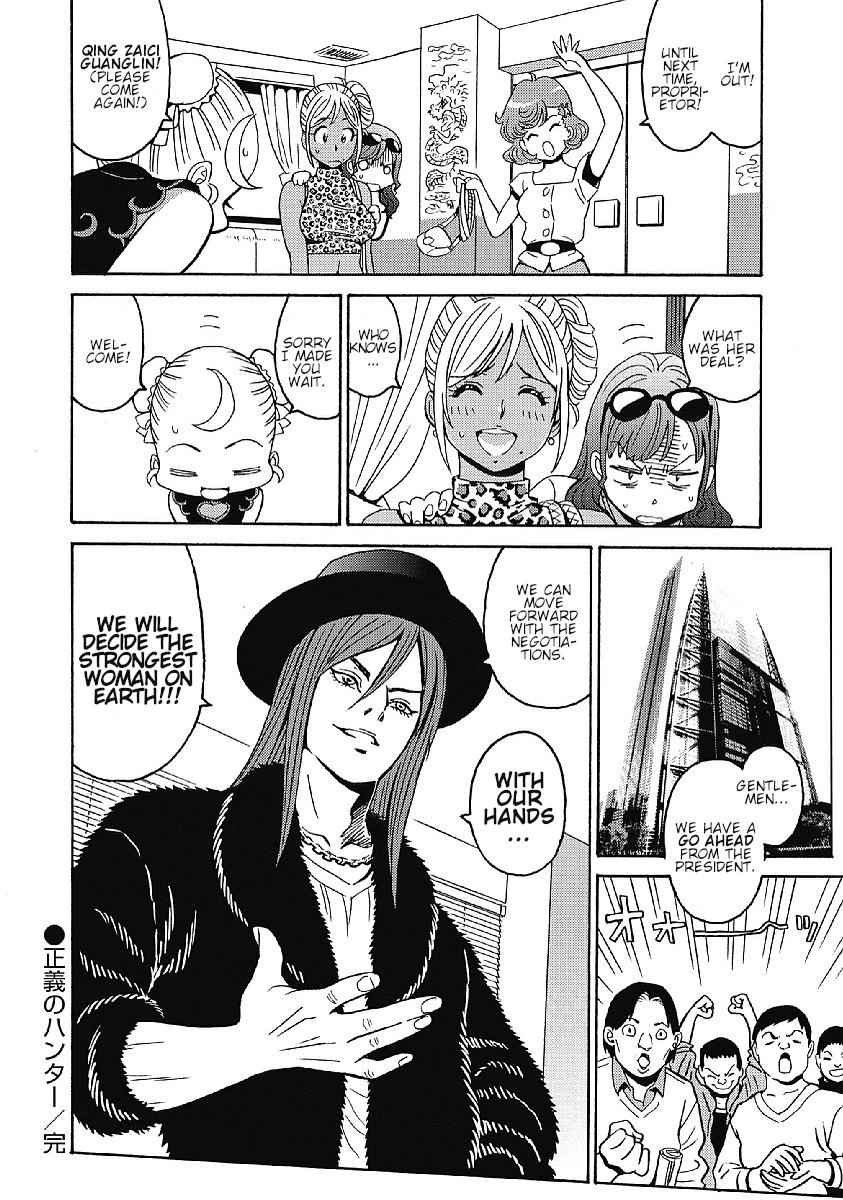 Hagure Idol Jigokuhen Chap 35 - Next Chap 36