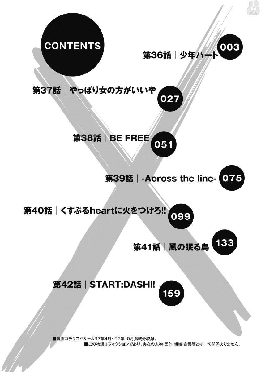 Hagure Idol Jigokuhen Chap 36 - Next Chap 37