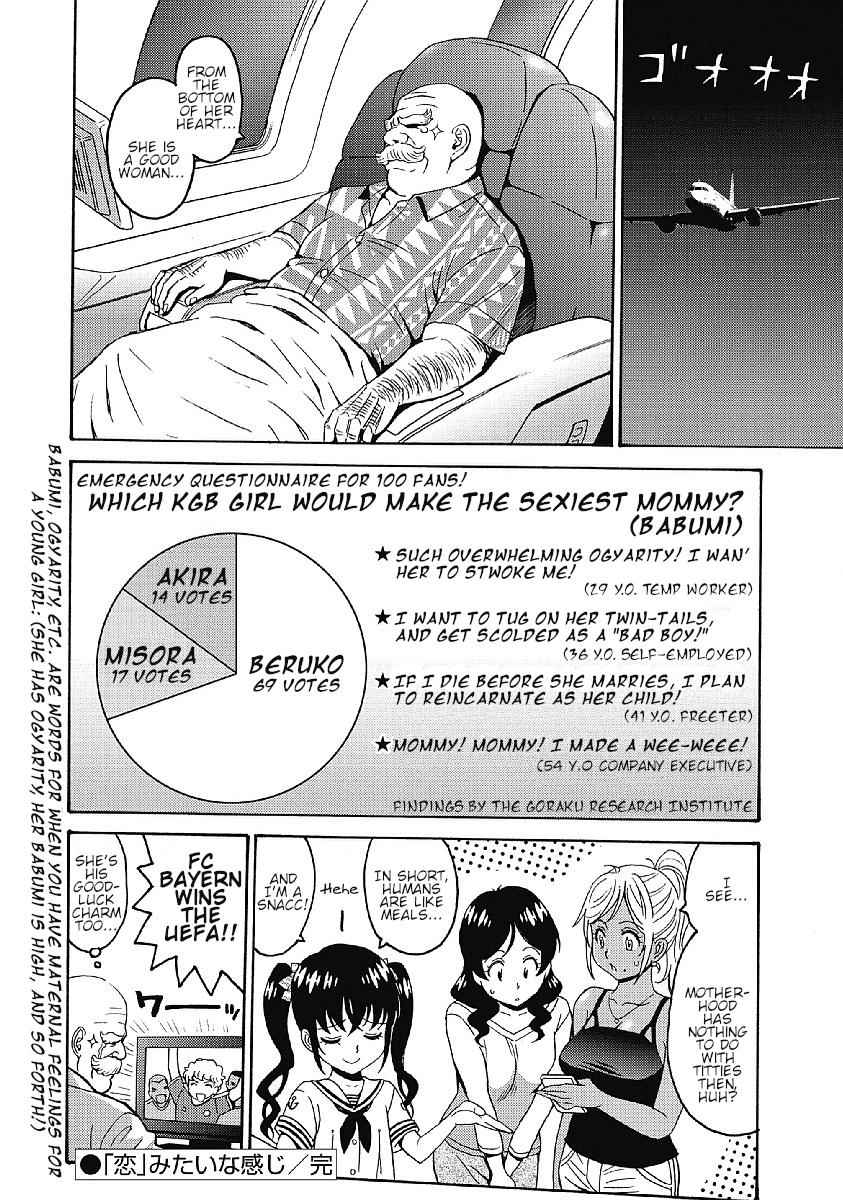 Hagure Idol Jigokuhen Chap 33 - Next Chap 34