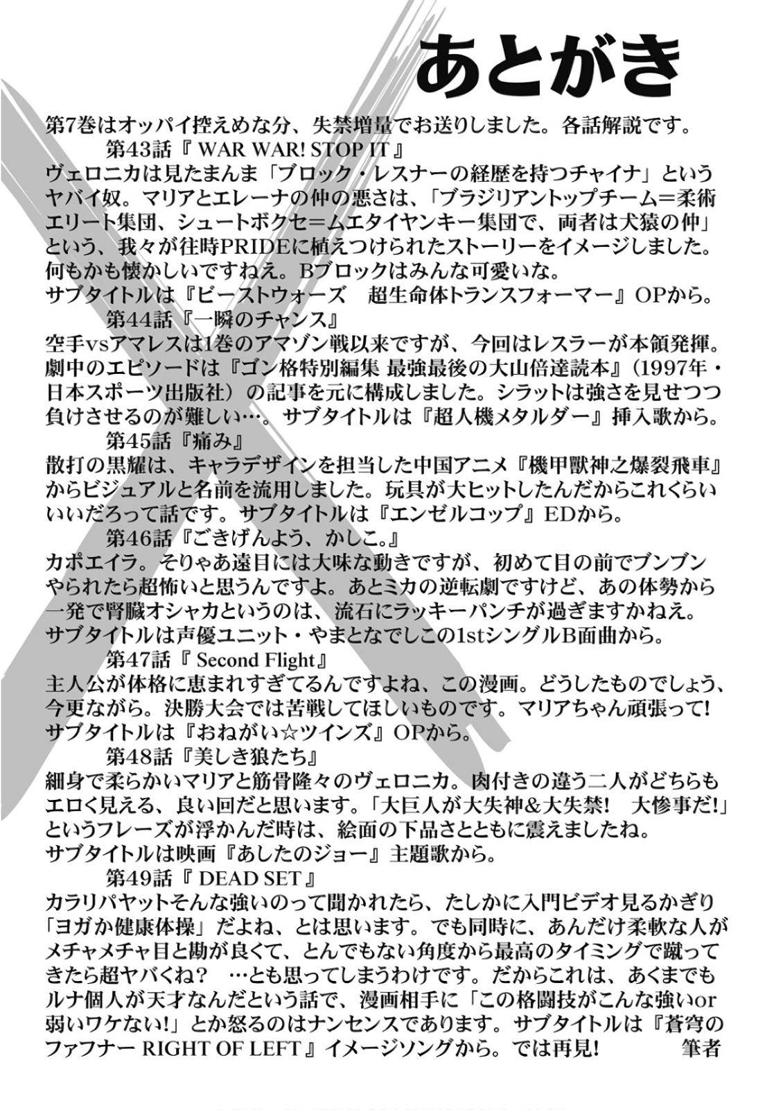 Hagure Idol Jigokuhen Chap 49 - Next Chap 50