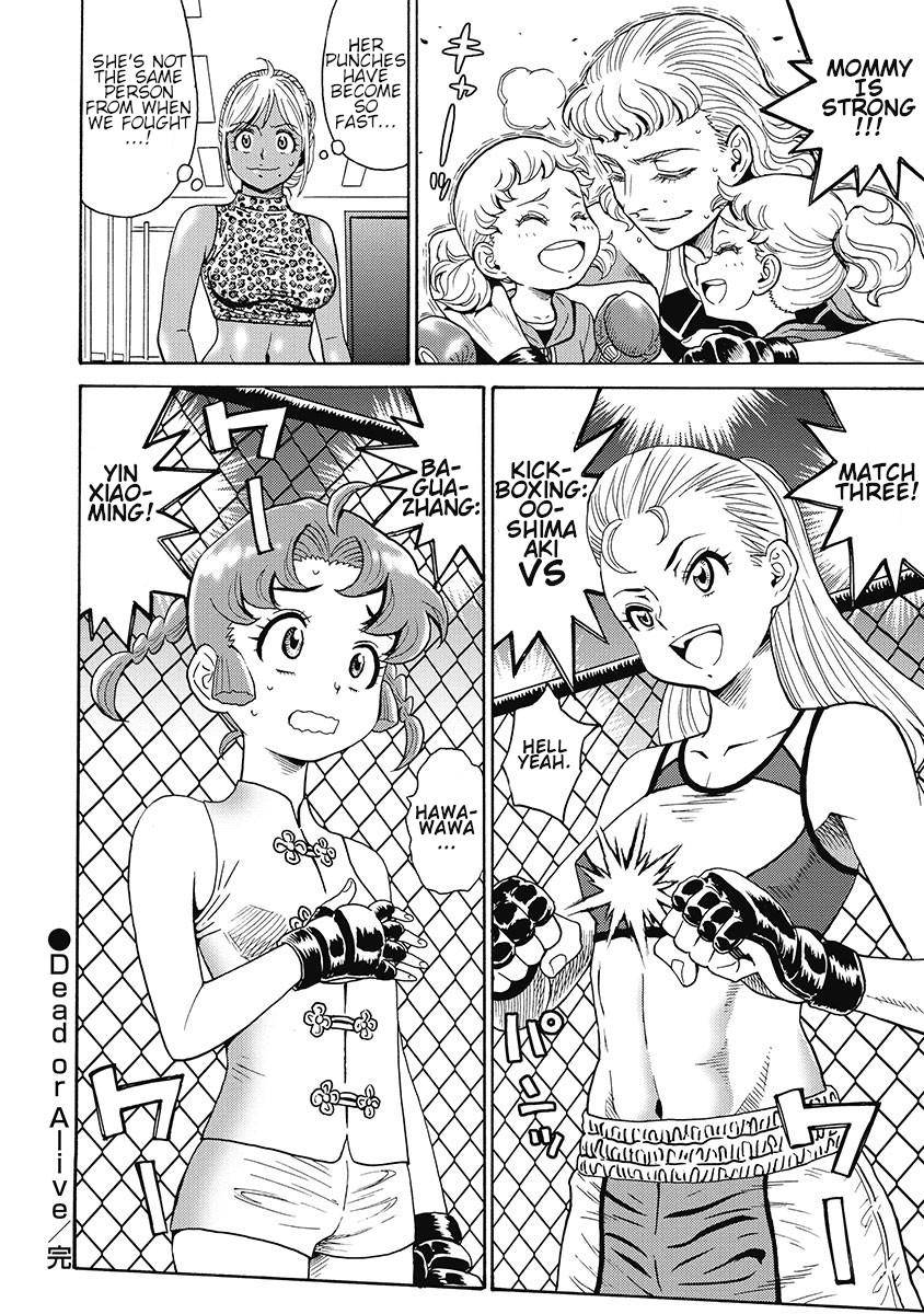 Hagure Idol Jigokuhen Chap 54 - Next Chap 55