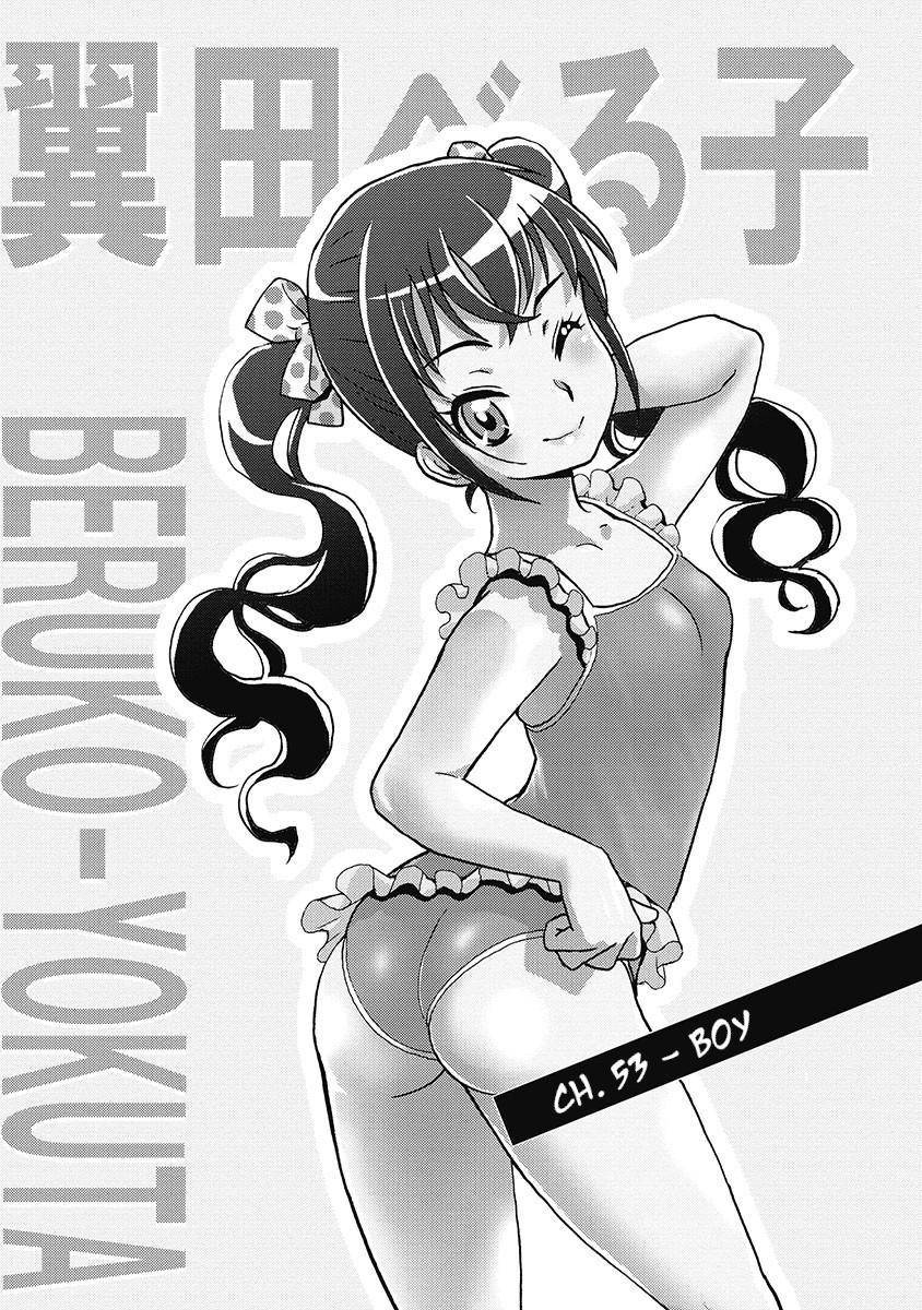 Hagure Idol Jigokuhen Chap 53 - Next Chap 54