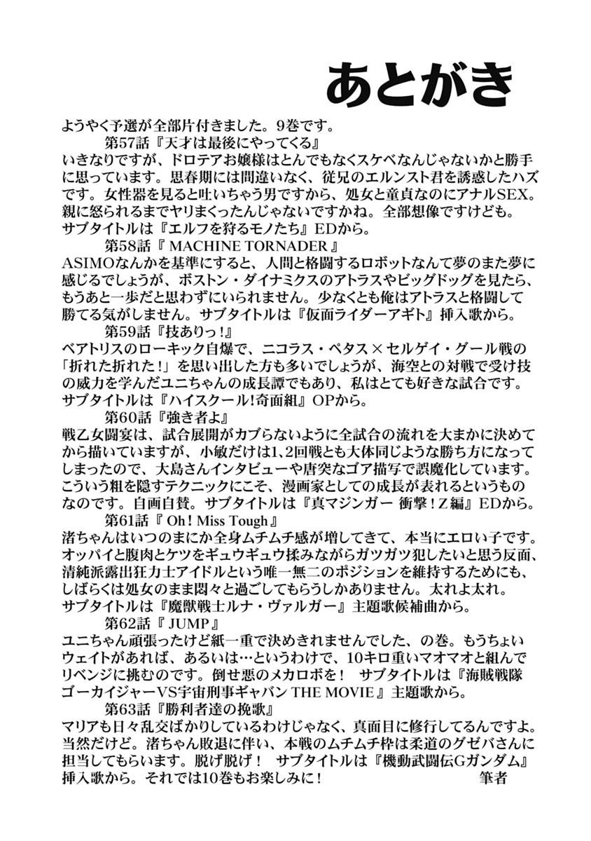 Hagure Idol Jigokuhen Chap 63 - Next Chap 64