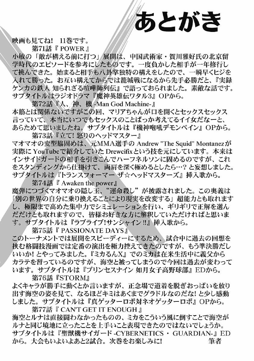 Hagure Idol Jigokuhen Chap 77 - Next Chap 78