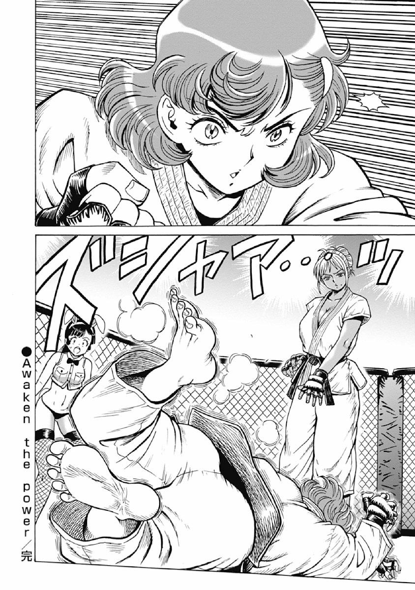 Hagure Idol Jigokuhen Chap 74 - Next Chap 75