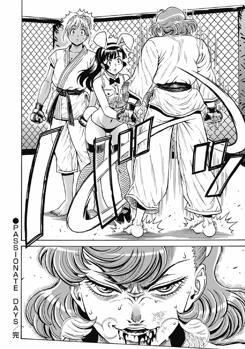 Hagure Idol Jigokuhen Chap 75 - Next Chap 76