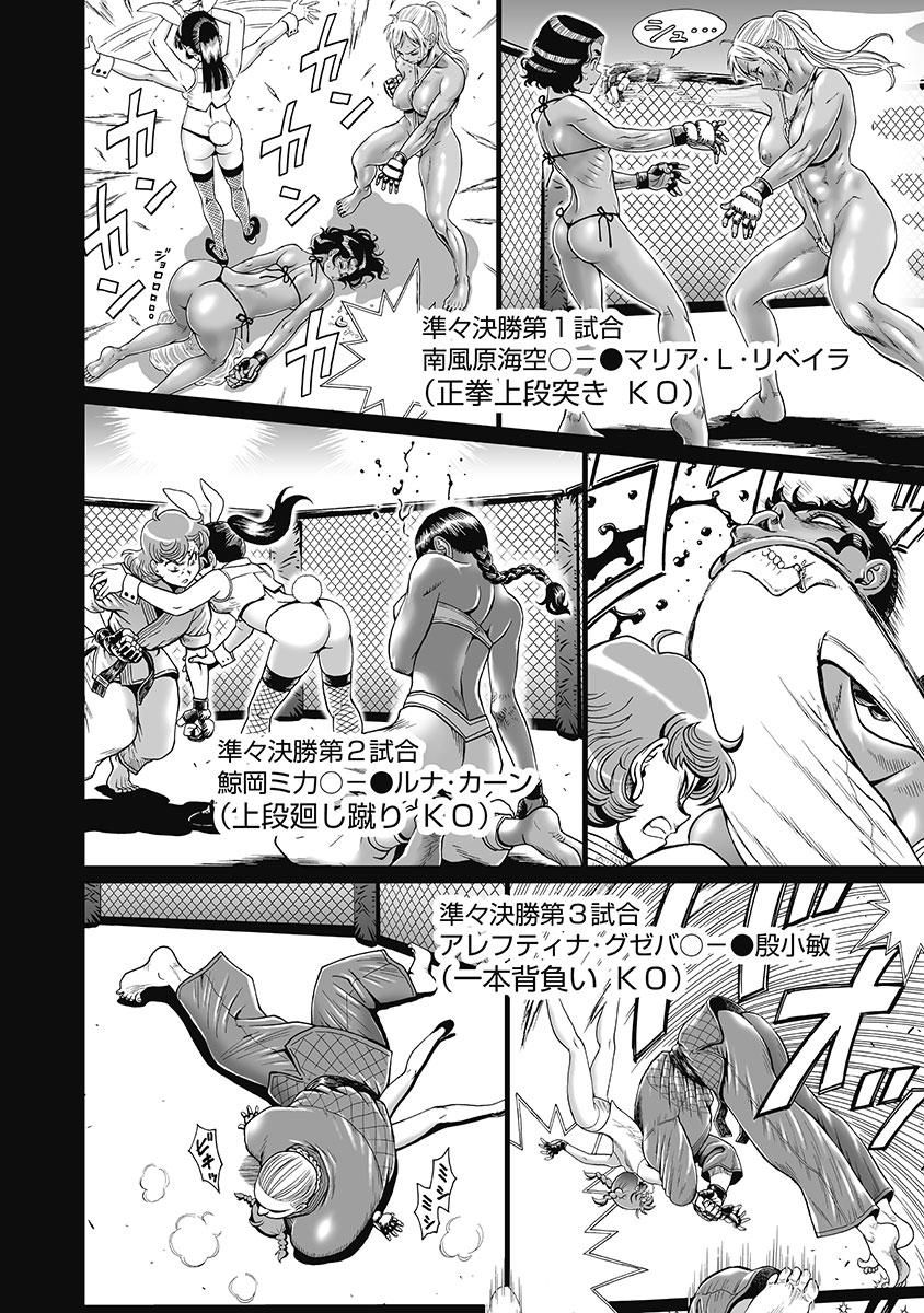 Hagure Idol Jigokuhen Chap 78 - Next Chap 79