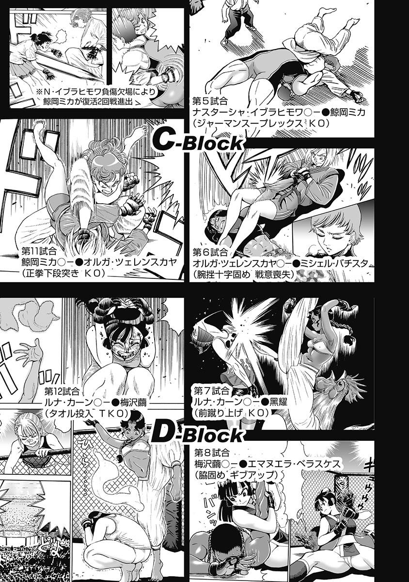 Hagure Idol Jigokuhen Chap 78 - Next Chap 79